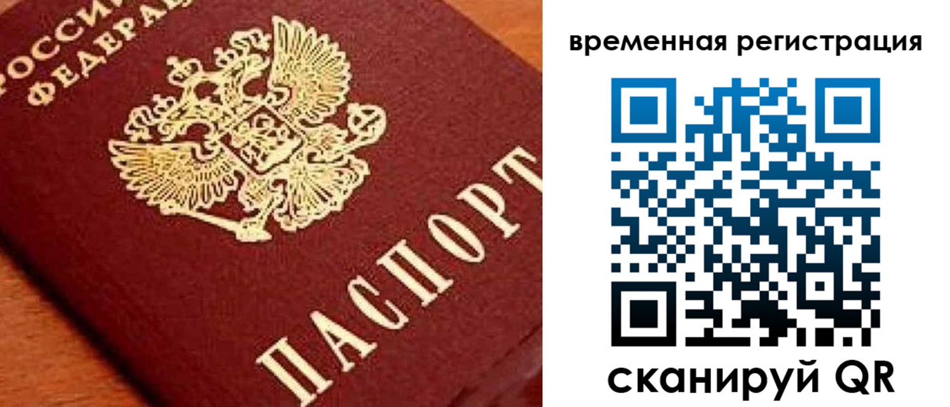 где прописаться в Полевском